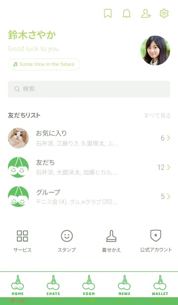 [LINE着せ替え] チェリー スマイル 128の画像2