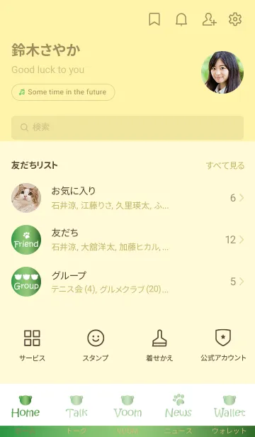 [LINE着せ替え] Small Bear *GLOSSYGREEN 2*の画像2