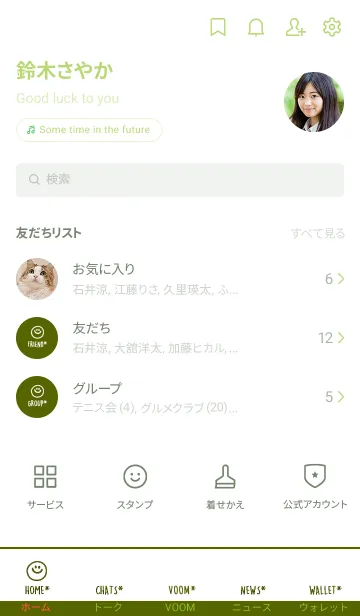 [LINE着せ替え] ミニスマイル* 030の画像2