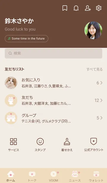 [LINE着せ替え] うさぎ2さくら[イエロー]の画像2