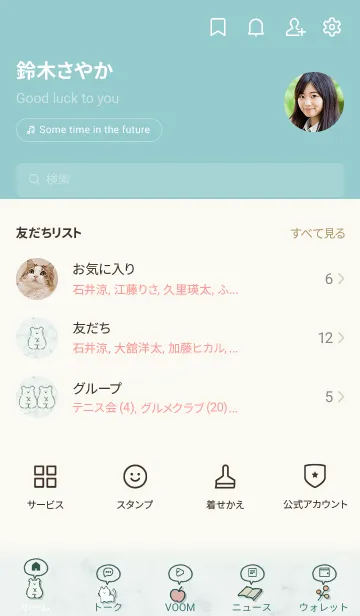 [LINE着せ替え] Fikaマーブル♥ブルーグリーン06_1の画像2