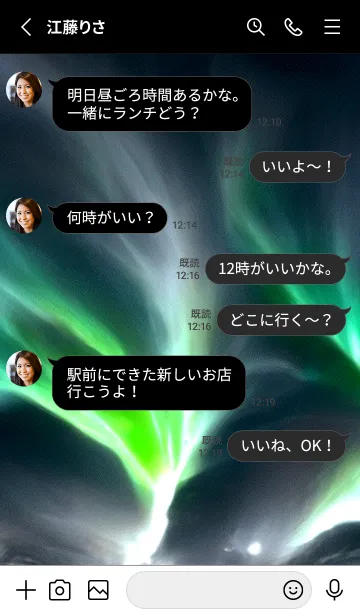 [LINE着せ替え] 開運オーロラ[26/30]。の画像4