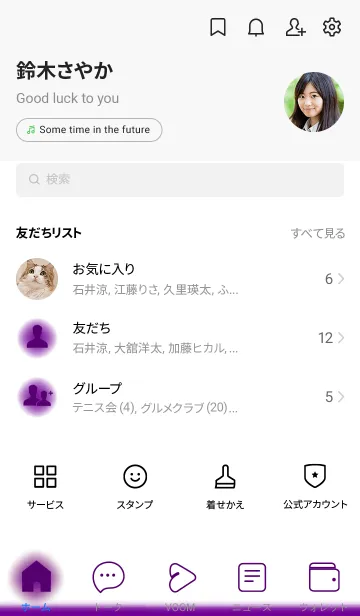 [LINE着せ替え] Violet Purple & White Theme V.2 (JP)の画像2