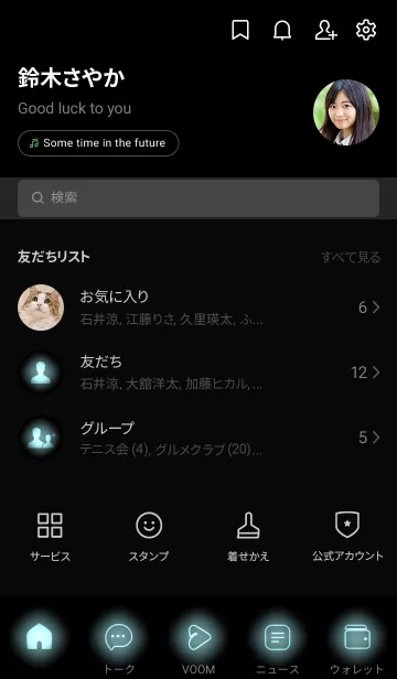[LINE着せ替え] Aqua Blue Neon Theme V3 (JP)の画像2