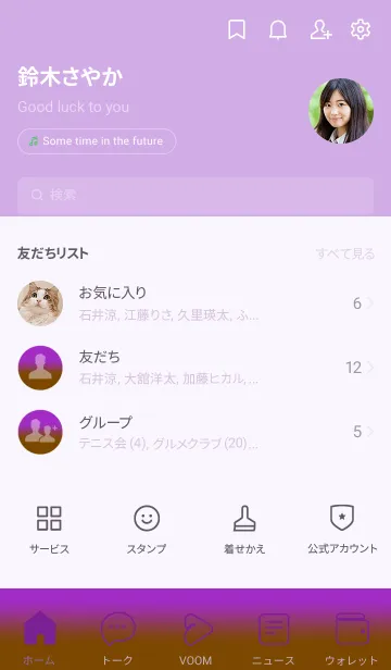 [LINE着せ替え] Brown & Purple  Theme V3 (JP)の画像2