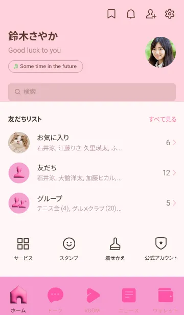 [LINE着せ替え] Pink Theme V1 (JP)の画像2