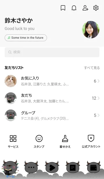 [LINE着せ替え] Simple Buffalo Love Black Theme (JP)の画像2