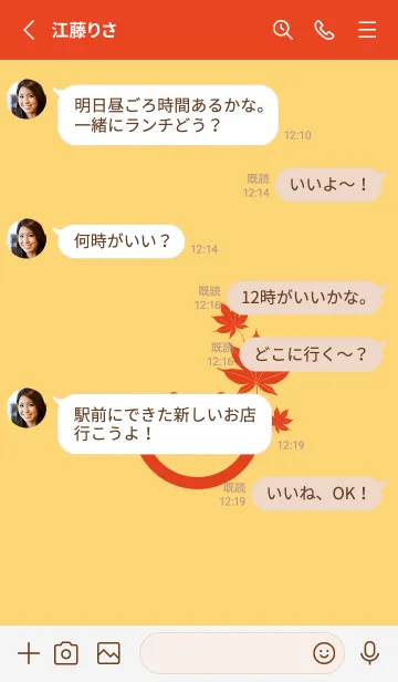 [LINE着せ替え] スマイル＆紅葉 卵色の画像4