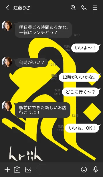 [LINE着せ替え] 干支梵字［キリーク］子戌亥［黒黄］0776の画像4