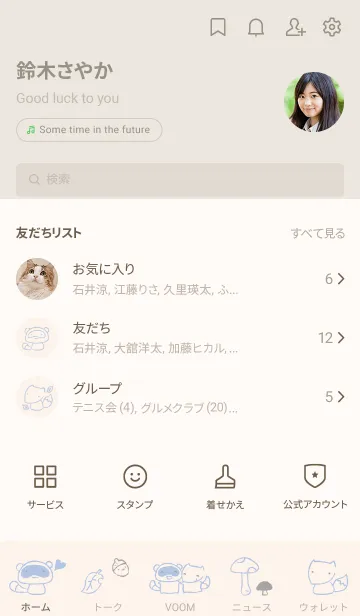 [LINE着せ替え] もにっときつねたぬき くすみあおの画像2
