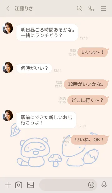 [LINE着せ替え] もにっときつねたぬき くすみあおの画像4