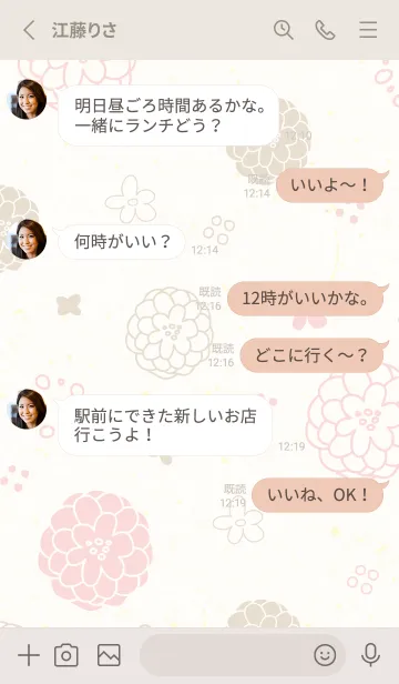 [LINE着せ替え] 2色鞠花の画像4