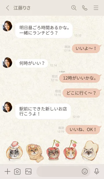 [LINE着せ替え] Tabby's friends 03の画像4