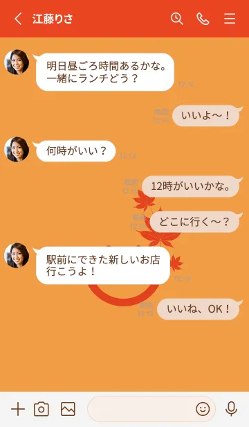 [LINE着せ替え] スマイル＆紅葉 サンライトイエローの画像4