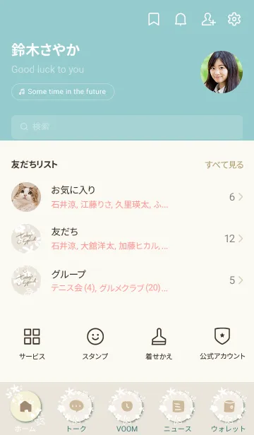 [LINE着せ替え] 白い花々 斜め9の画像2