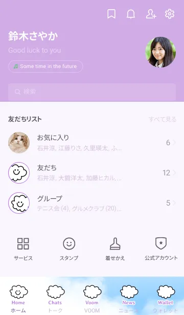 [LINE着せ替え] クラウド スマイル 17の画像2