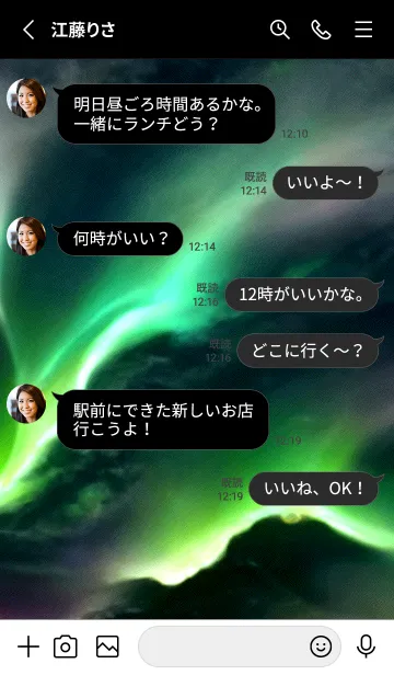 [LINE着せ替え] 開運オーロラ[27/30]。の画像4