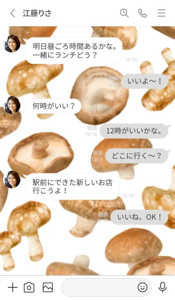 [LINE着せ替え] しいたけ です きのこ 秋の画像4