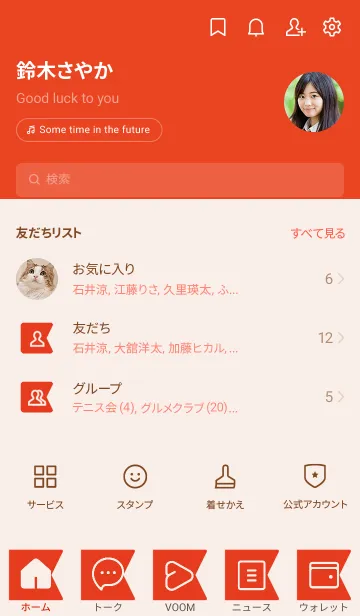 [LINE着せ替え] red color O02の画像2