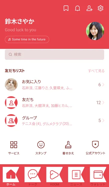 [LINE着せ替え] red color O03の画像2