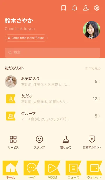 [LINE着せ替え] red color O05の画像2