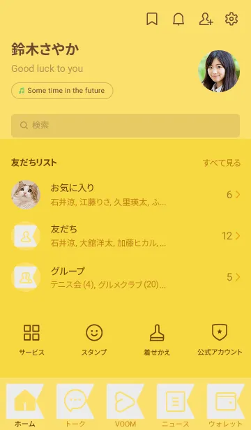 [LINE着せ替え] yellow color O01の画像2