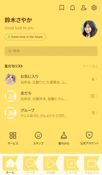 [LINE着せ替え] yellow color O04の画像2