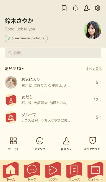 [LINE着せ替え] beige color P03の画像2