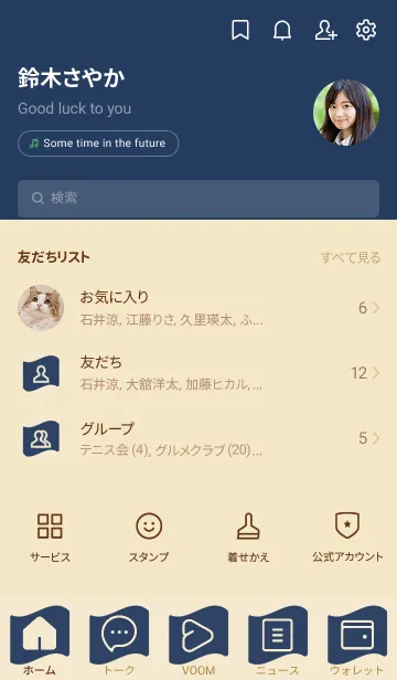 [LINE着せ替え] beige color P05の画像2