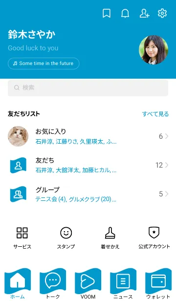 [LINE着せ替え] blue color P02の画像2