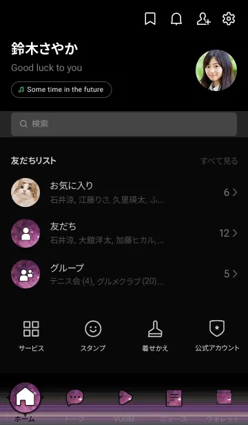 [LINE着せ替え] 幸運星雲[13/28]。の画像2