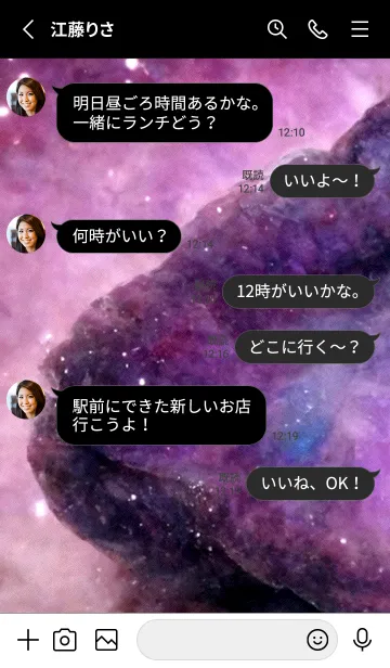 [LINE着せ替え] 幸運星雲[13/28]。の画像4