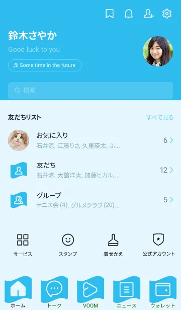 [LINE着せ替え] blue color P04の画像2