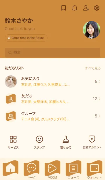 [LINE着せ替え] brown color P04の画像2