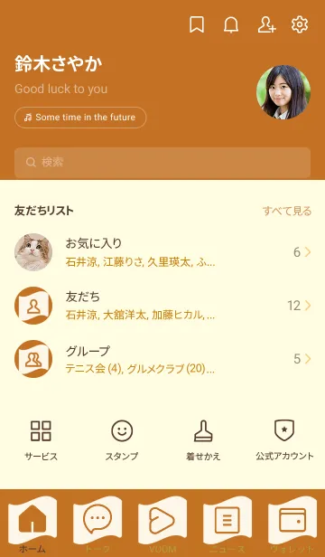 [LINE着せ替え] brown color P05の画像2