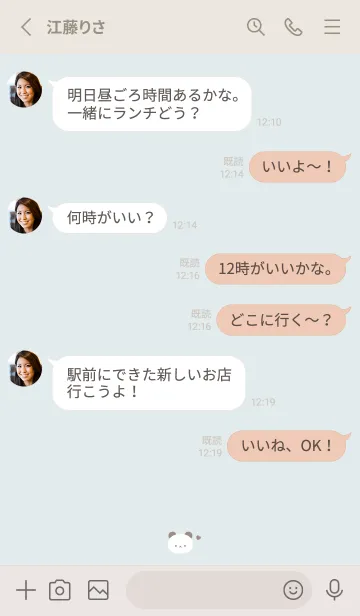 [LINE着せ替え] ゆるいぱんだ。ライトブルーとベージュの画像4