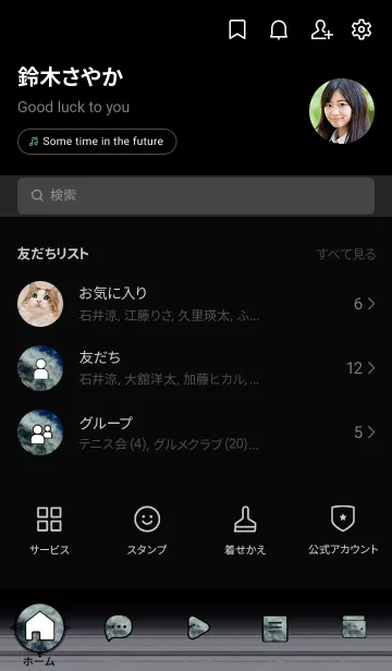 [LINE着せ替え] 神秘の月夜[12/30]。の画像2