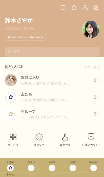 [LINE着せ替え] ミニ フラワー 148の画像2