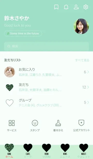 [LINE着せ替え] レオパード ハート 12の画像2