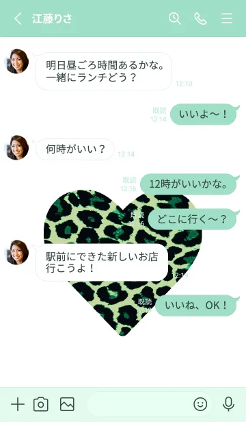 [LINE着せ替え] レオパード ハート 12の画像4