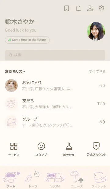 [LINE着せ替え] もにっときつねたぬき くすみむらさきの画像2