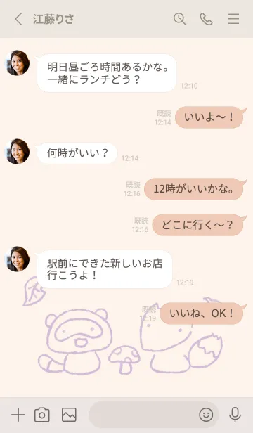 [LINE着せ替え] もにっときつねたぬき くすみむらさきの画像4