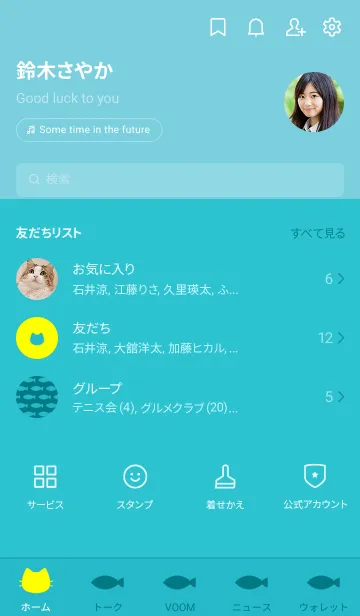 [LINE着せ替え] ねことおさかな(turquoise blue&yellow)の画像2