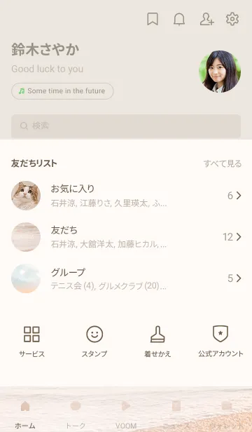 [LINE着せ替え] ノスタルジックオーシャン 34の画像2