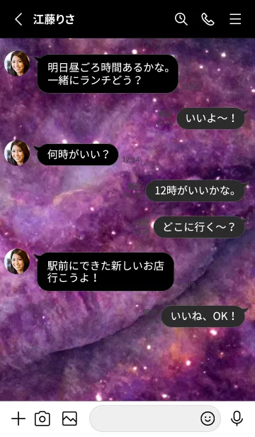 [LINE着せ替え] 幸運星雲[4/28]。の画像4