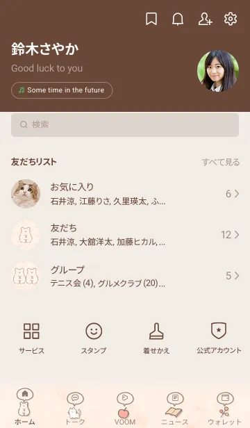 [LINE着せ替え] Fikaマーブル♥オレンジ12_1の画像2