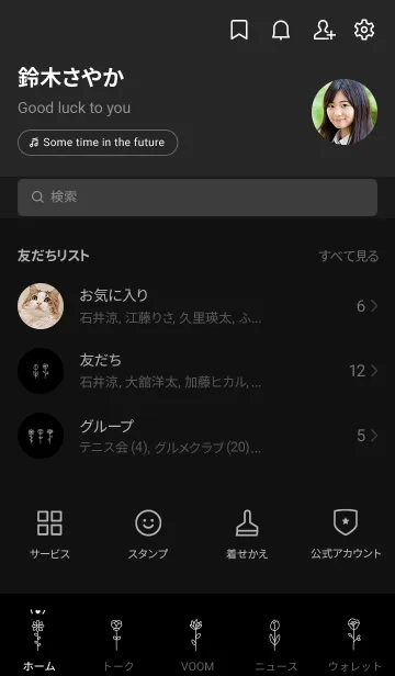 [LINE着せ替え] 花の着せ替え。黒の画像2