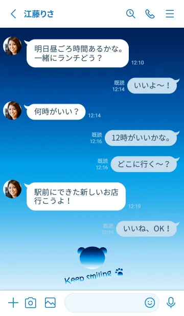 [LINE着せ替え] Small Bear *SKY12*の画像4