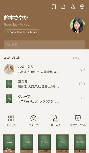 [LINE着せ替え] blackboard simple 4の画像2