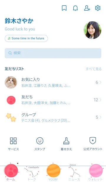 [LINE着せ替え] Galaxy lover 10 :)の画像2